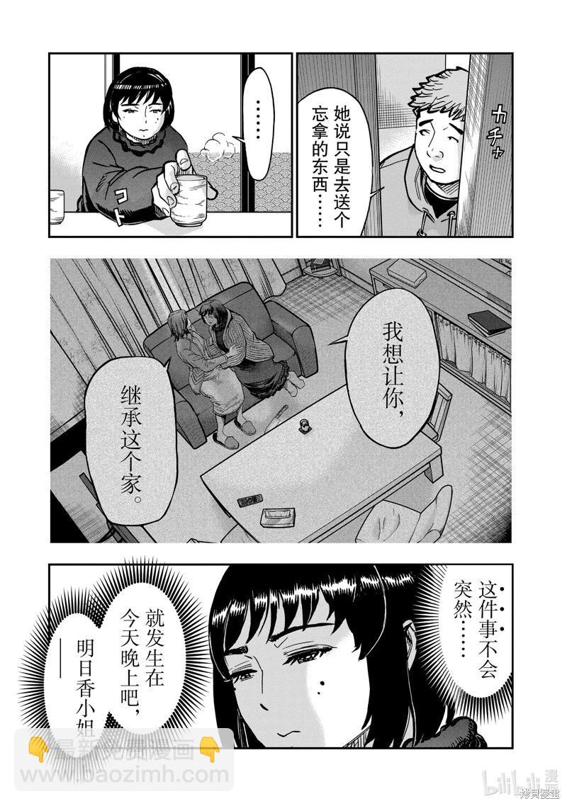 第115话22