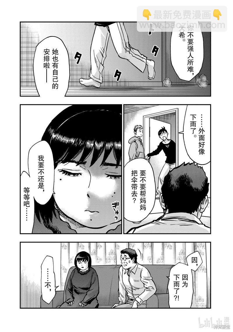 第115话24