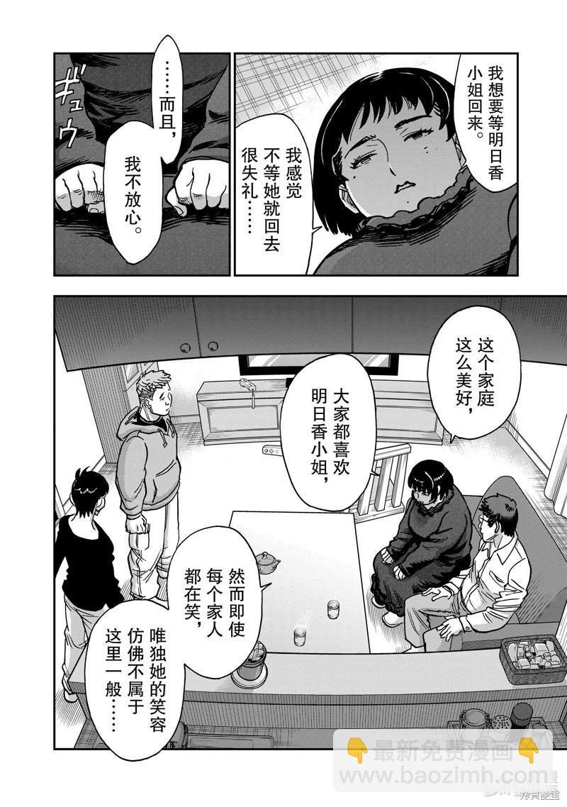 第115话25