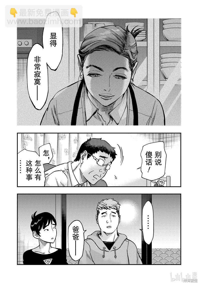 第115话26