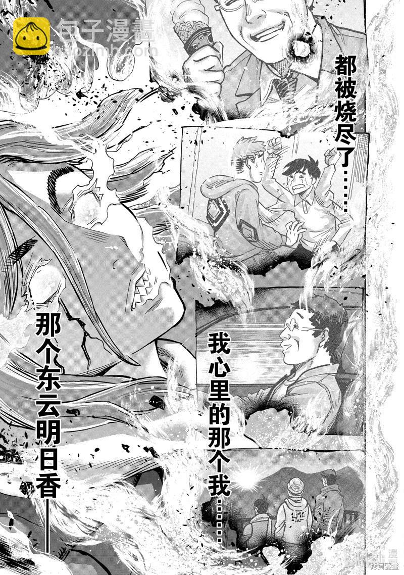 第115话6