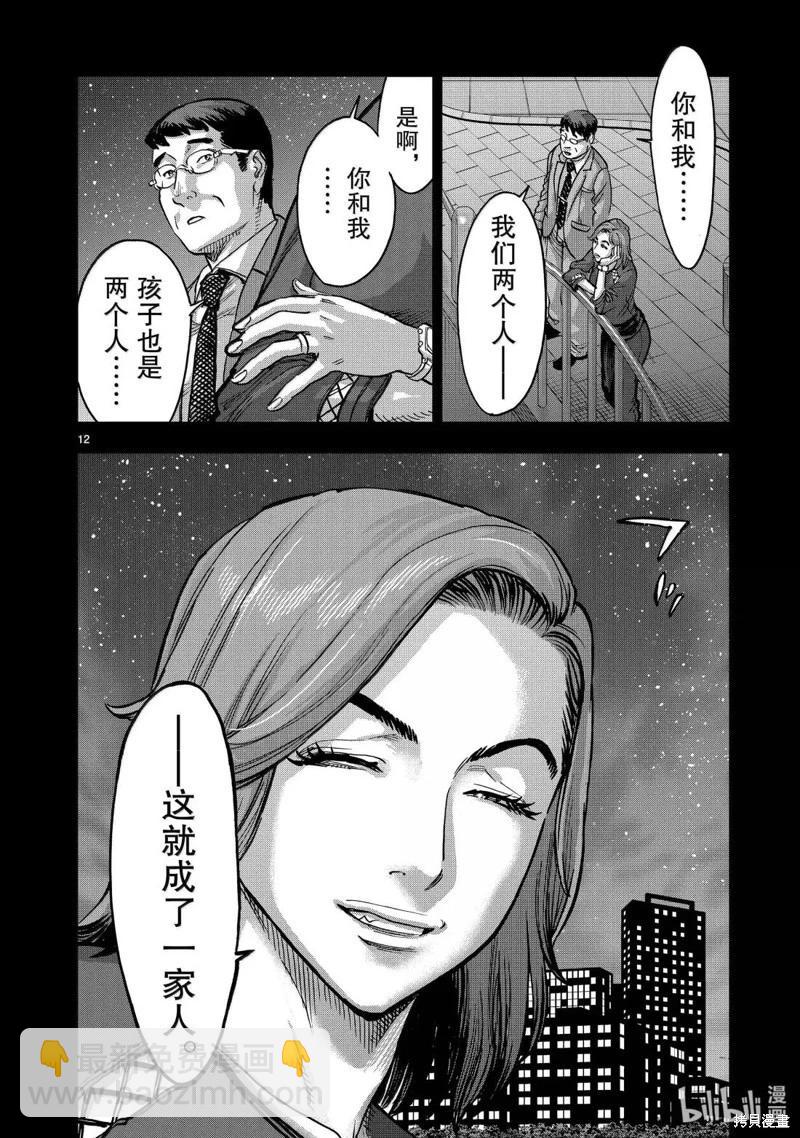 第116话10