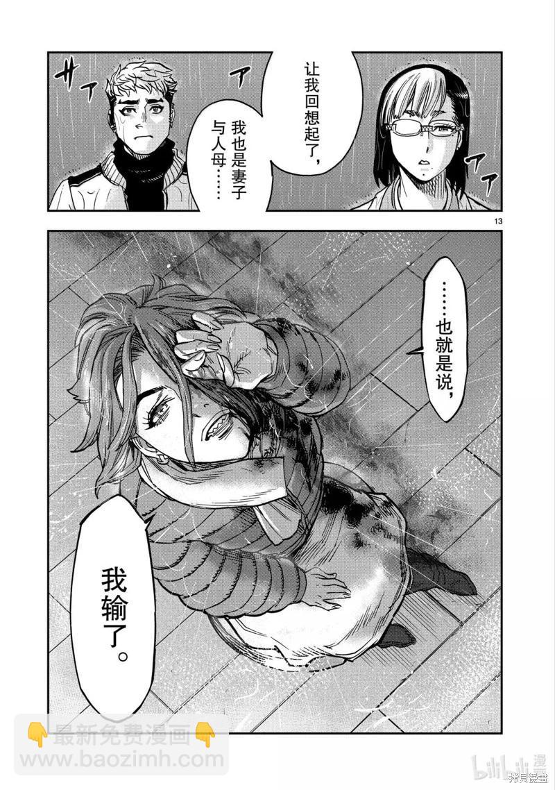 第116话11