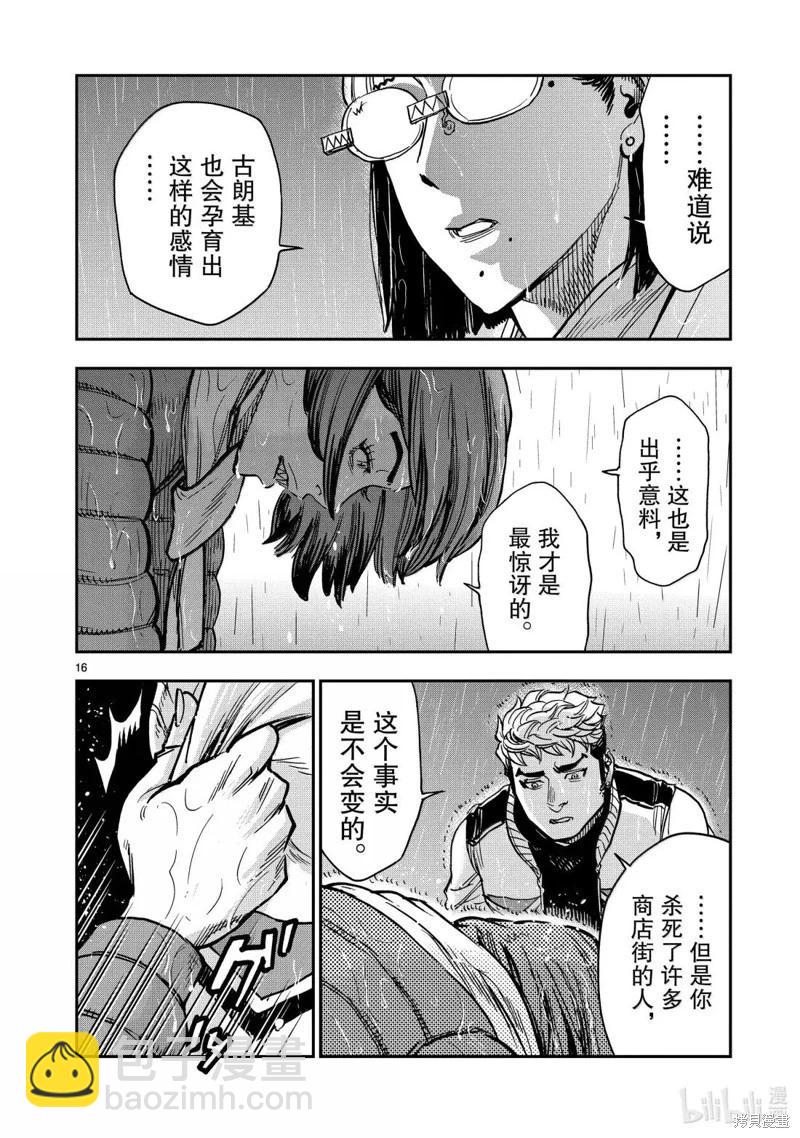 第116话14