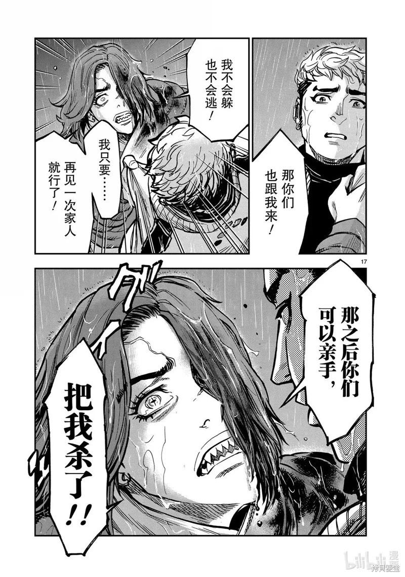 第116话15