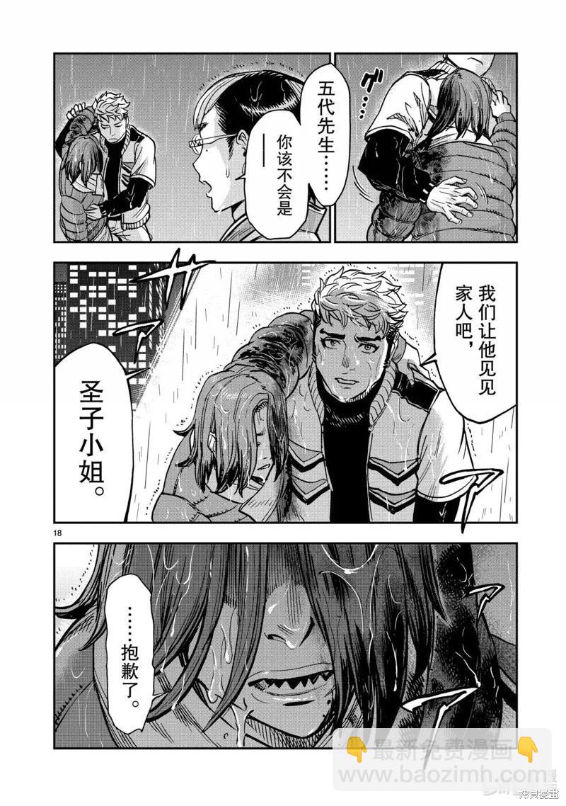 第116话16