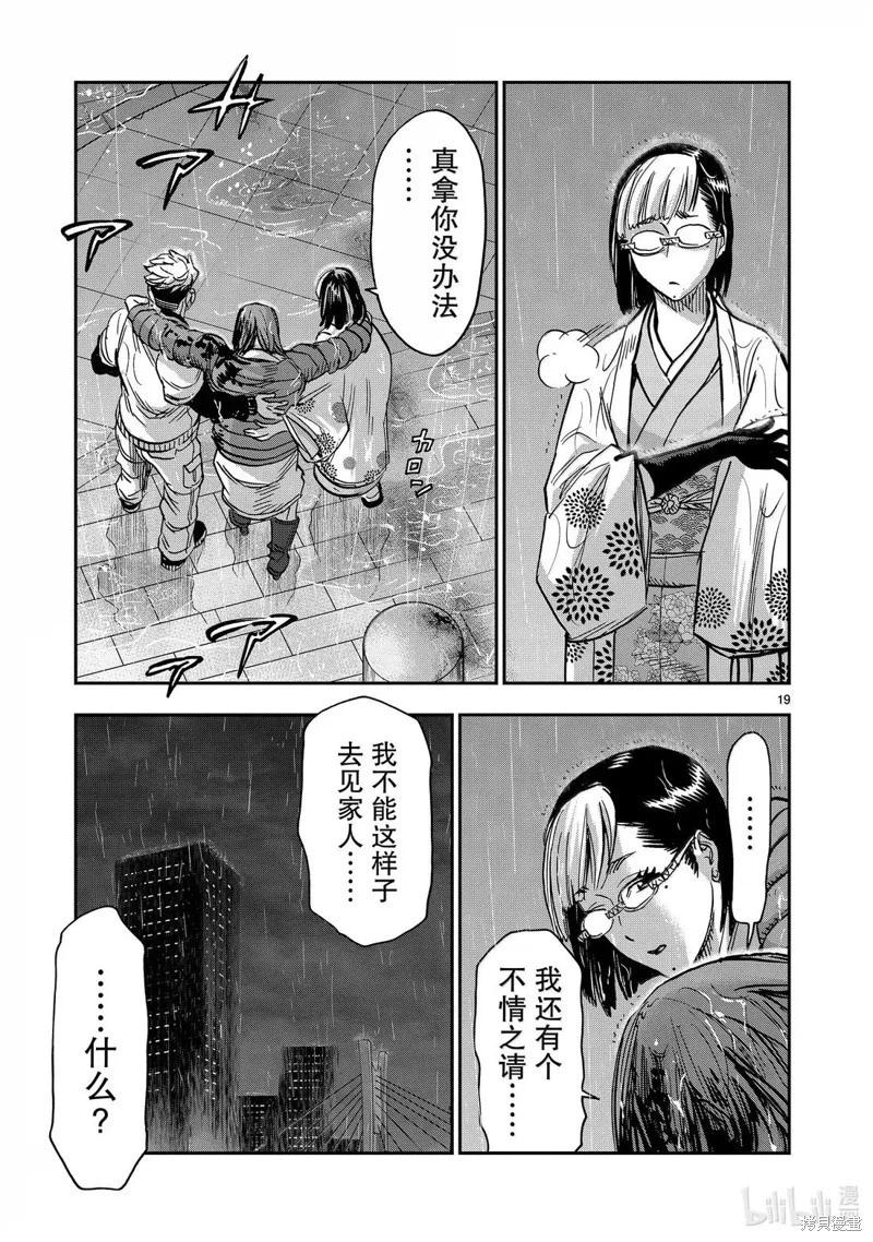 第116话17