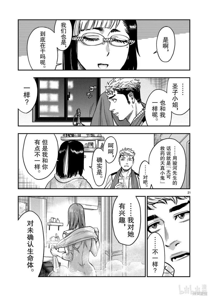 第116话19