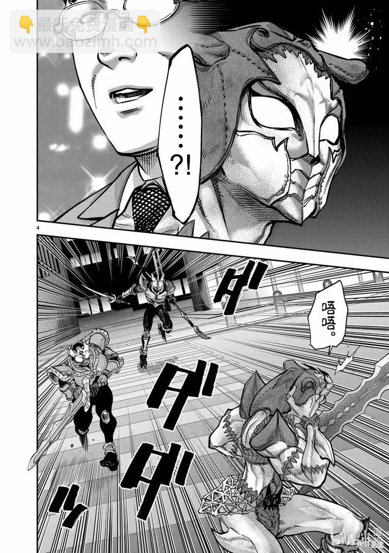 第116话2