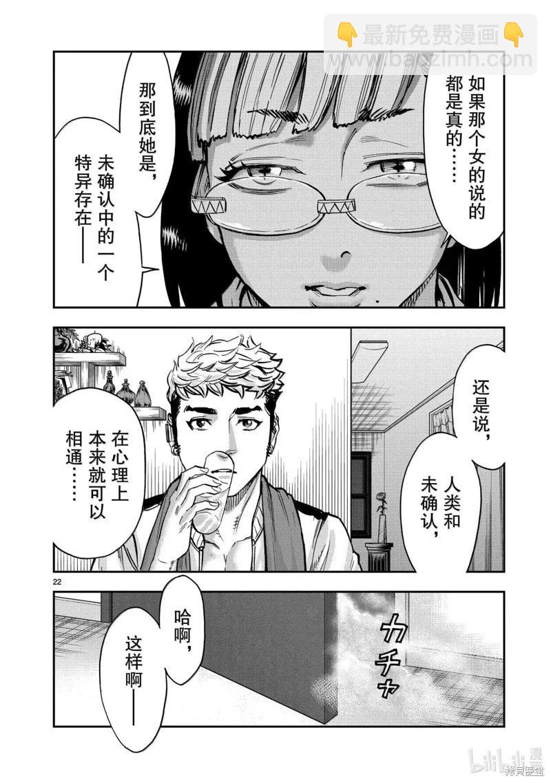 第116话20
