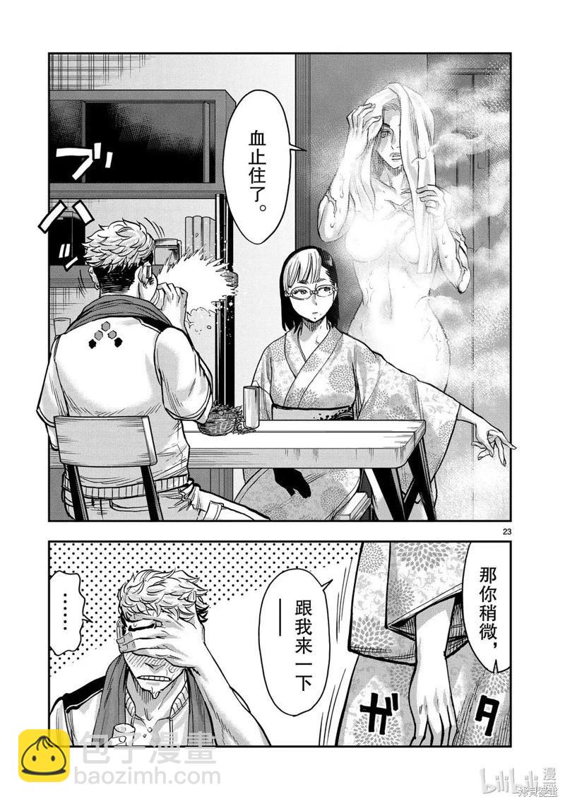 第116话21