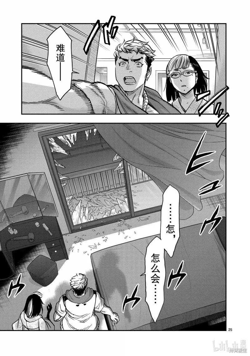 第116话23