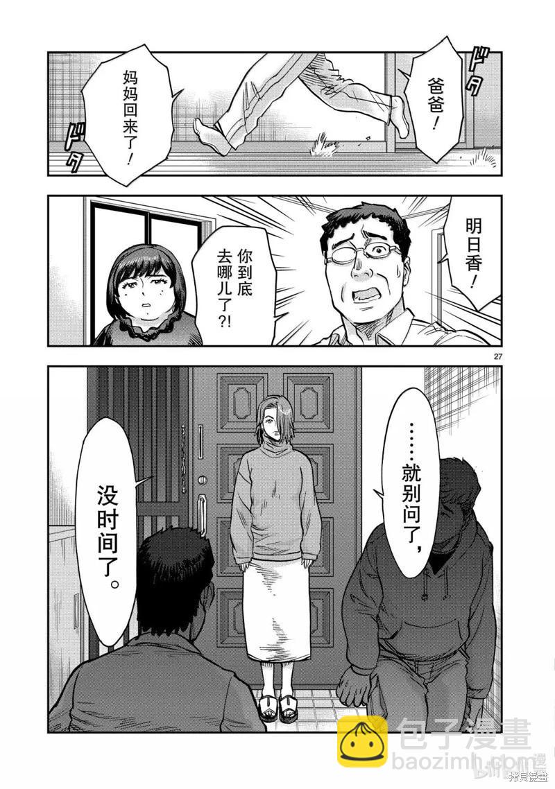 第116话25