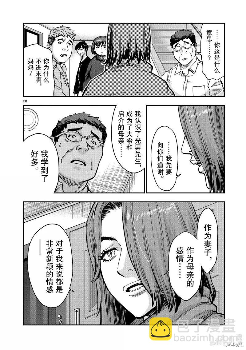 第116话26