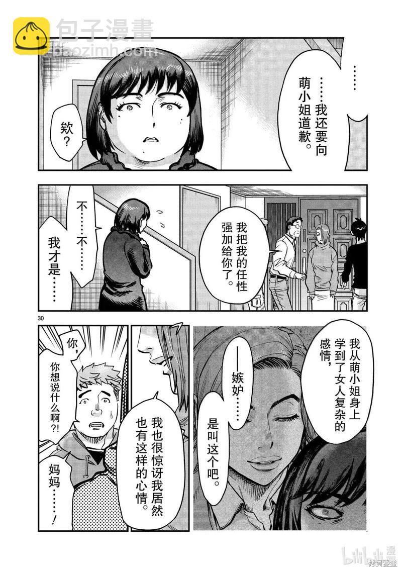 第116话28