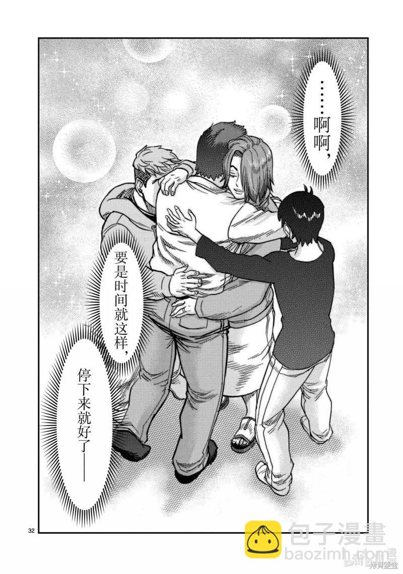第116话29
