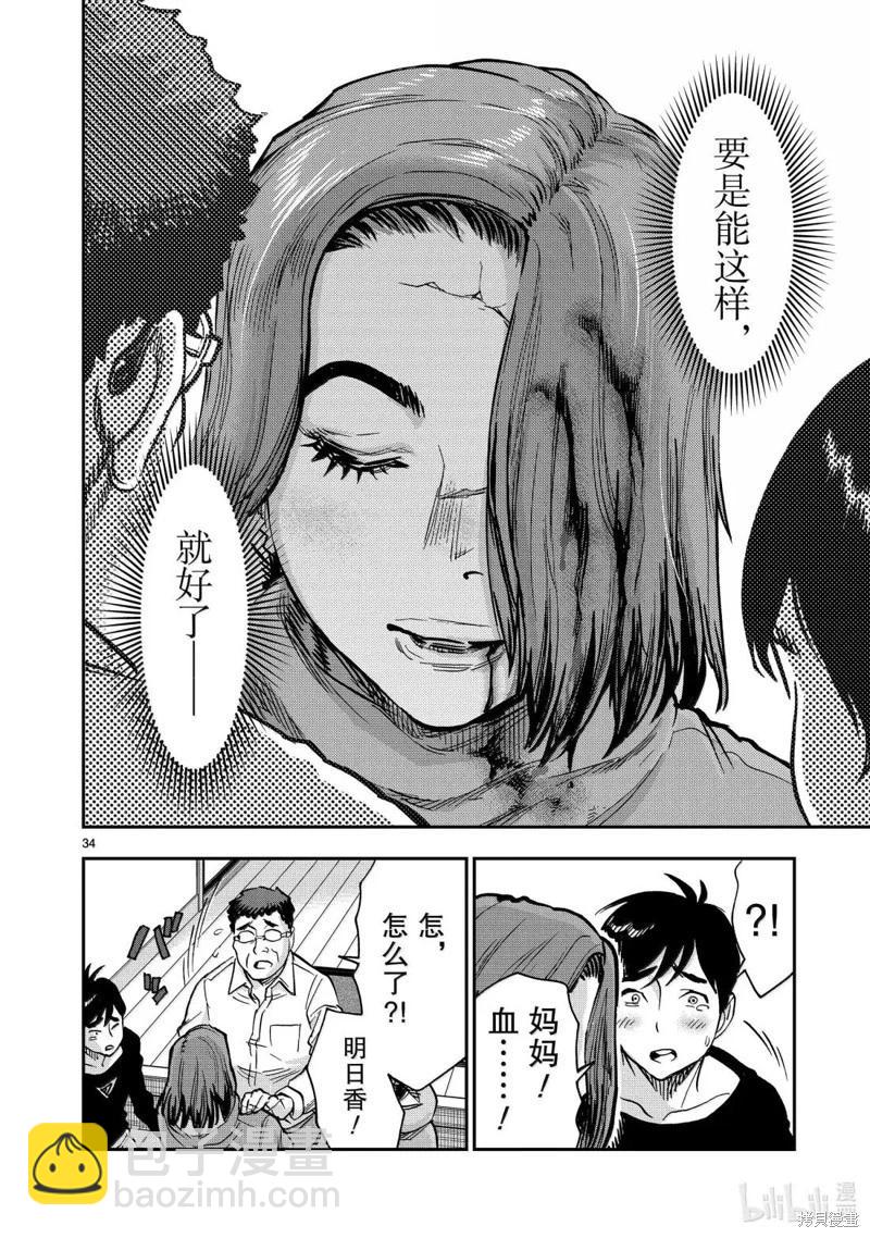 第116话31