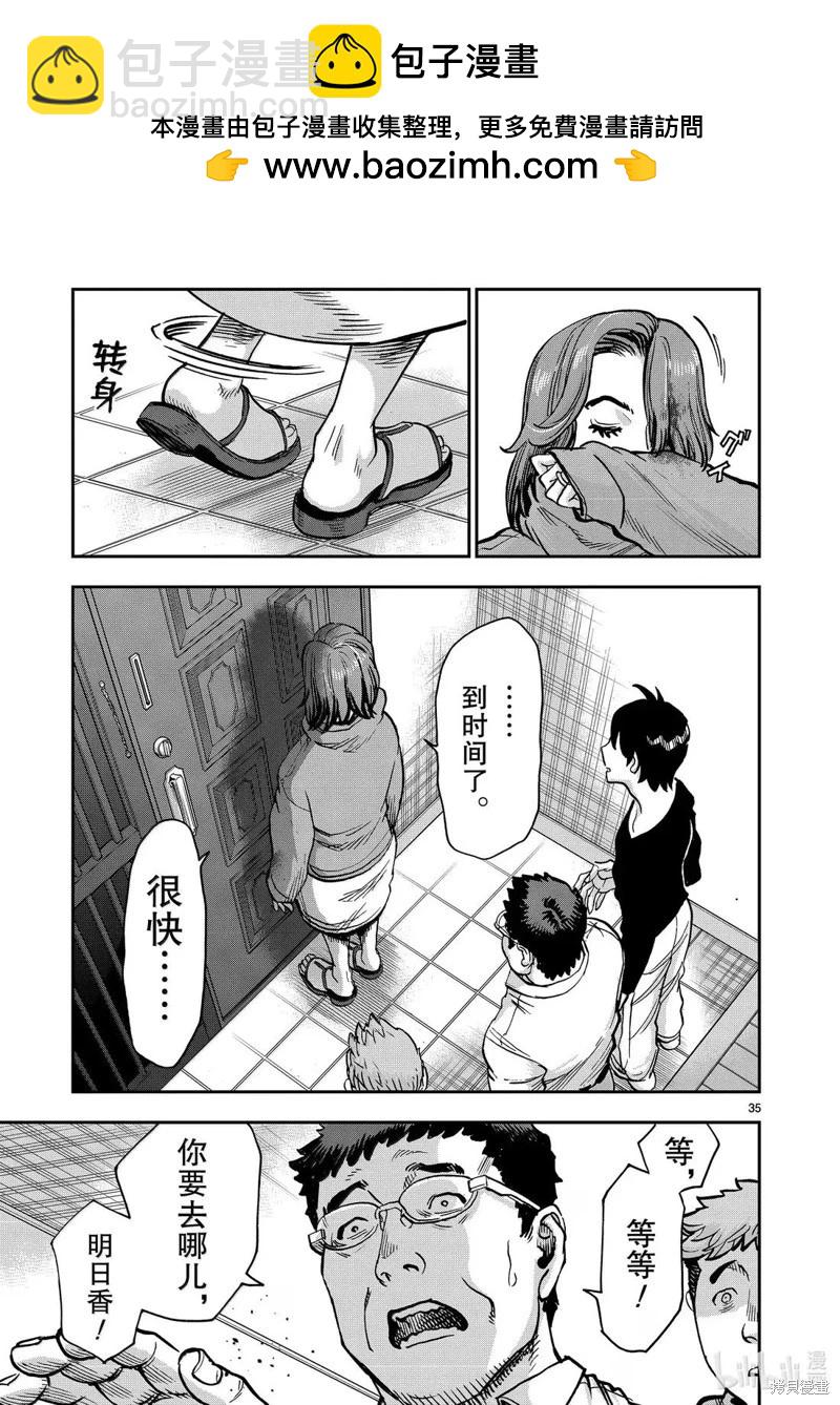 第116话32