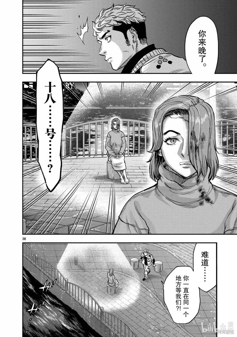 第116话35