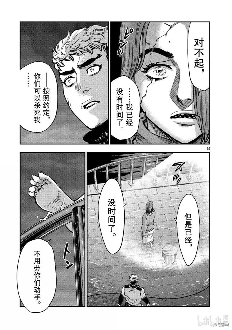 第116话36