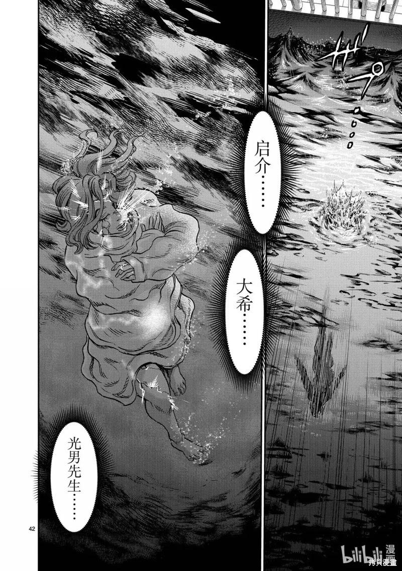 第116话39