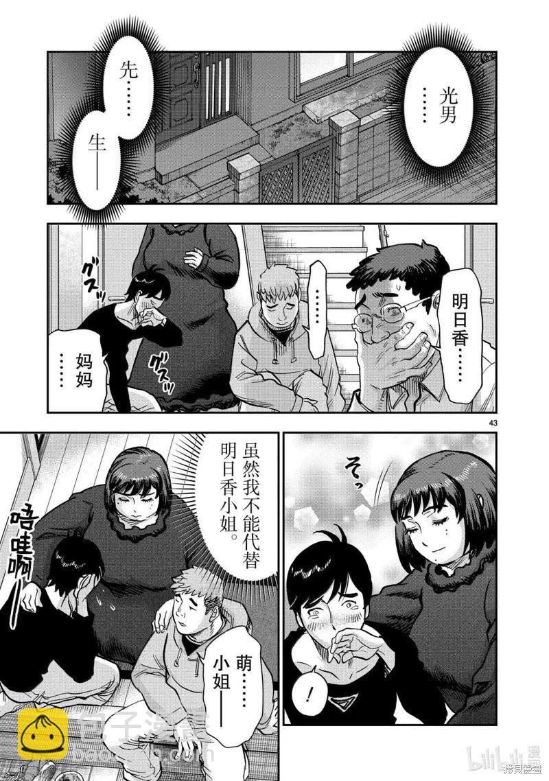 第116话40