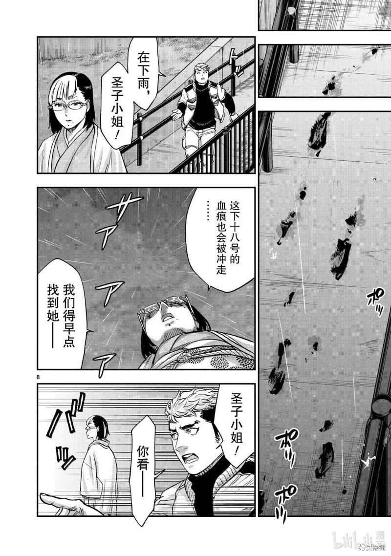 第116话6