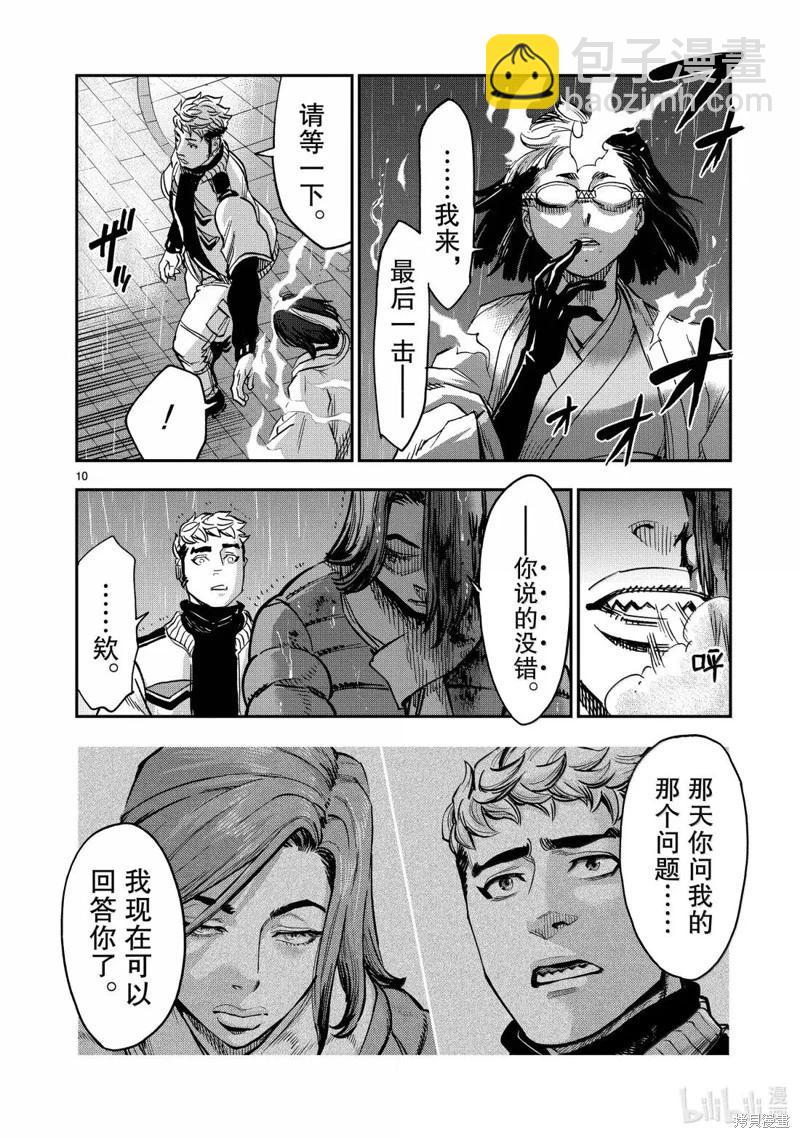 第116话8