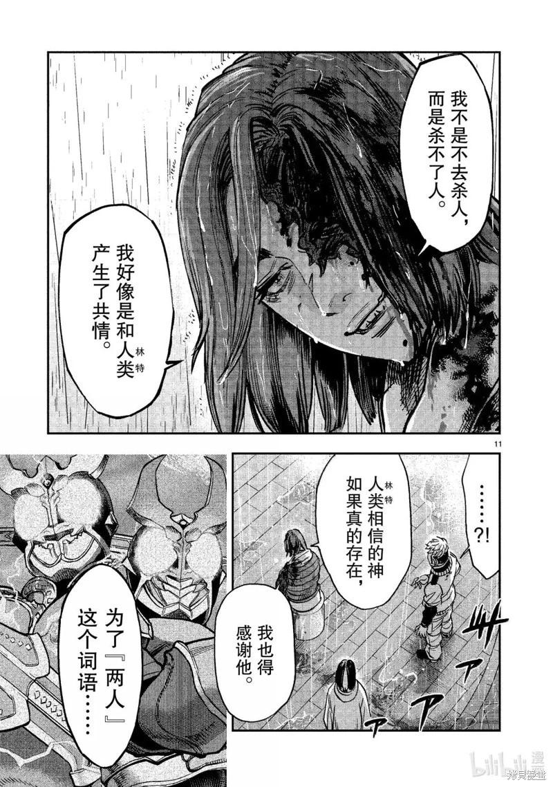 第116话9
