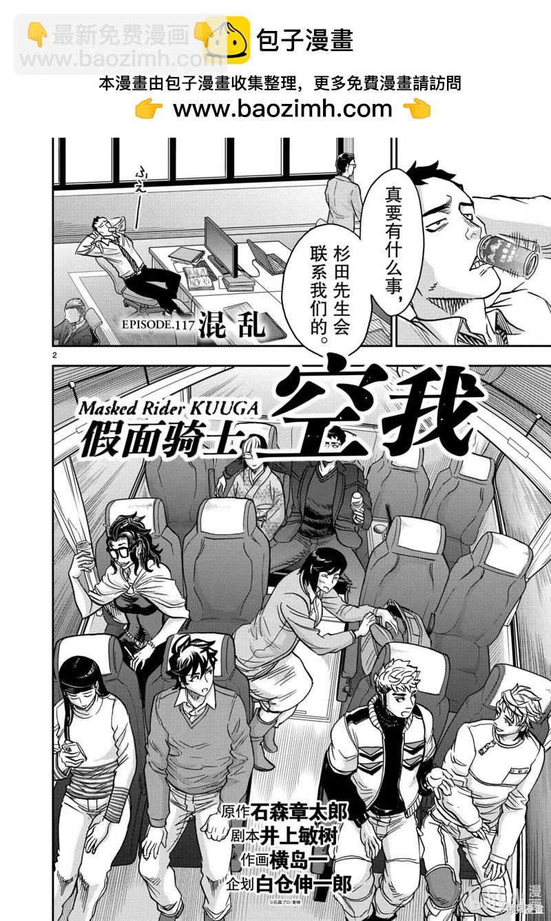 第117话1