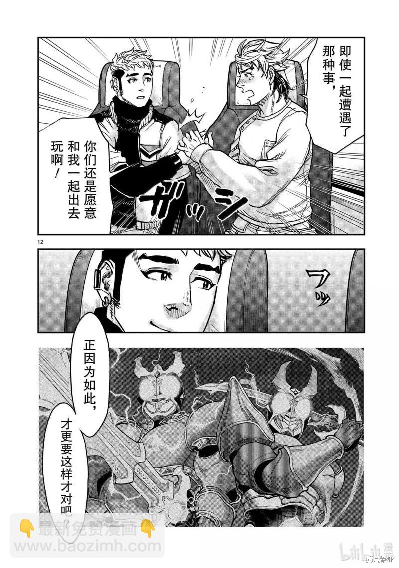 第117话11