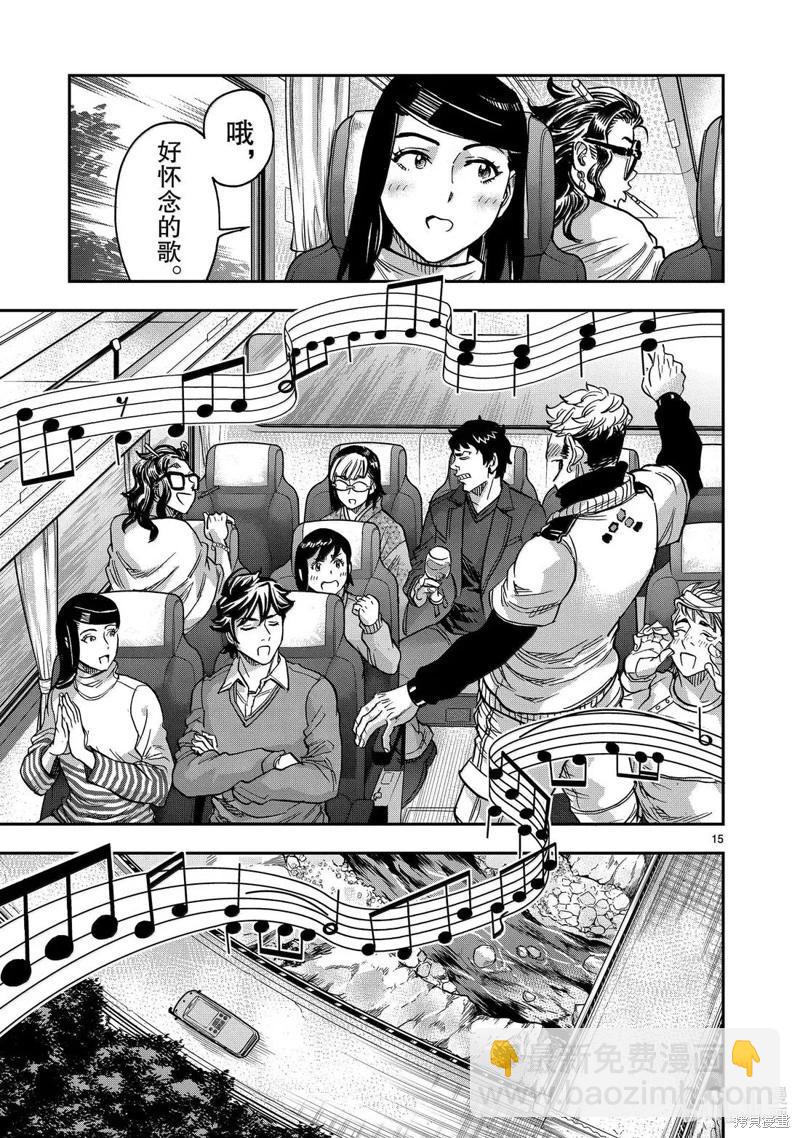 第117话14