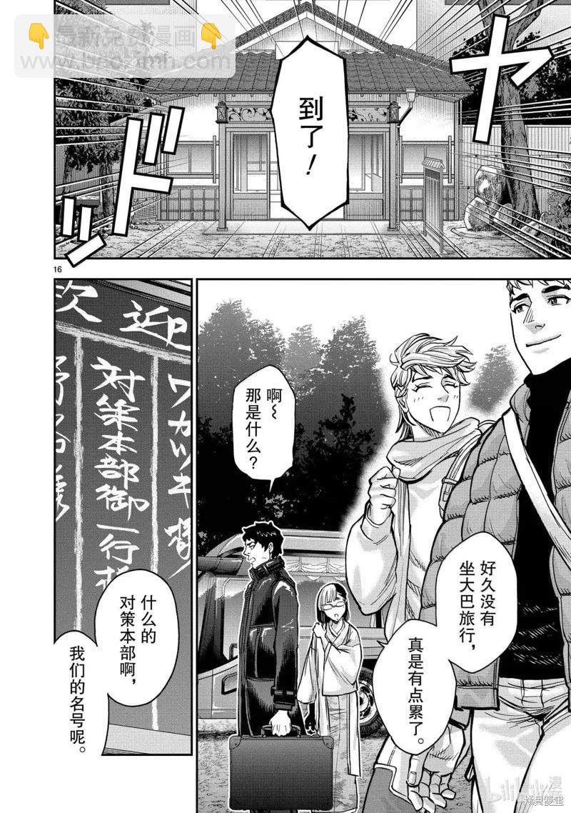 第117话15