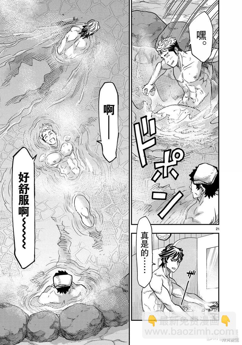 第117话20