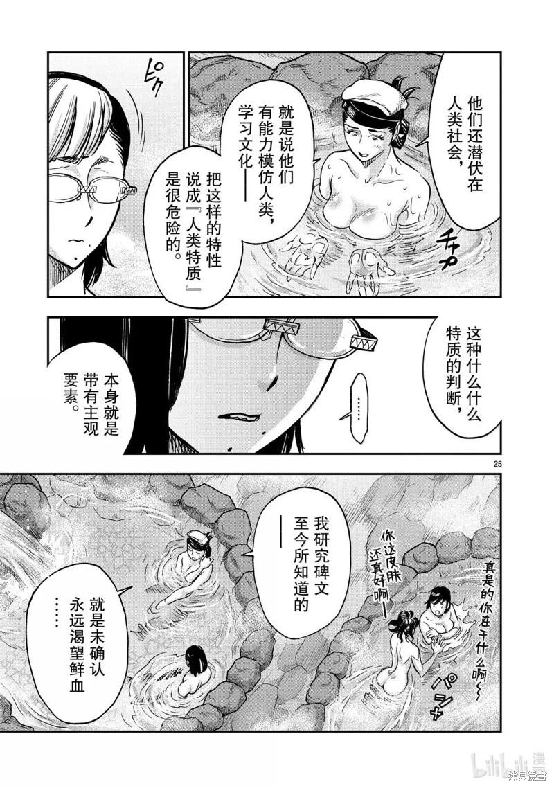 第117话24