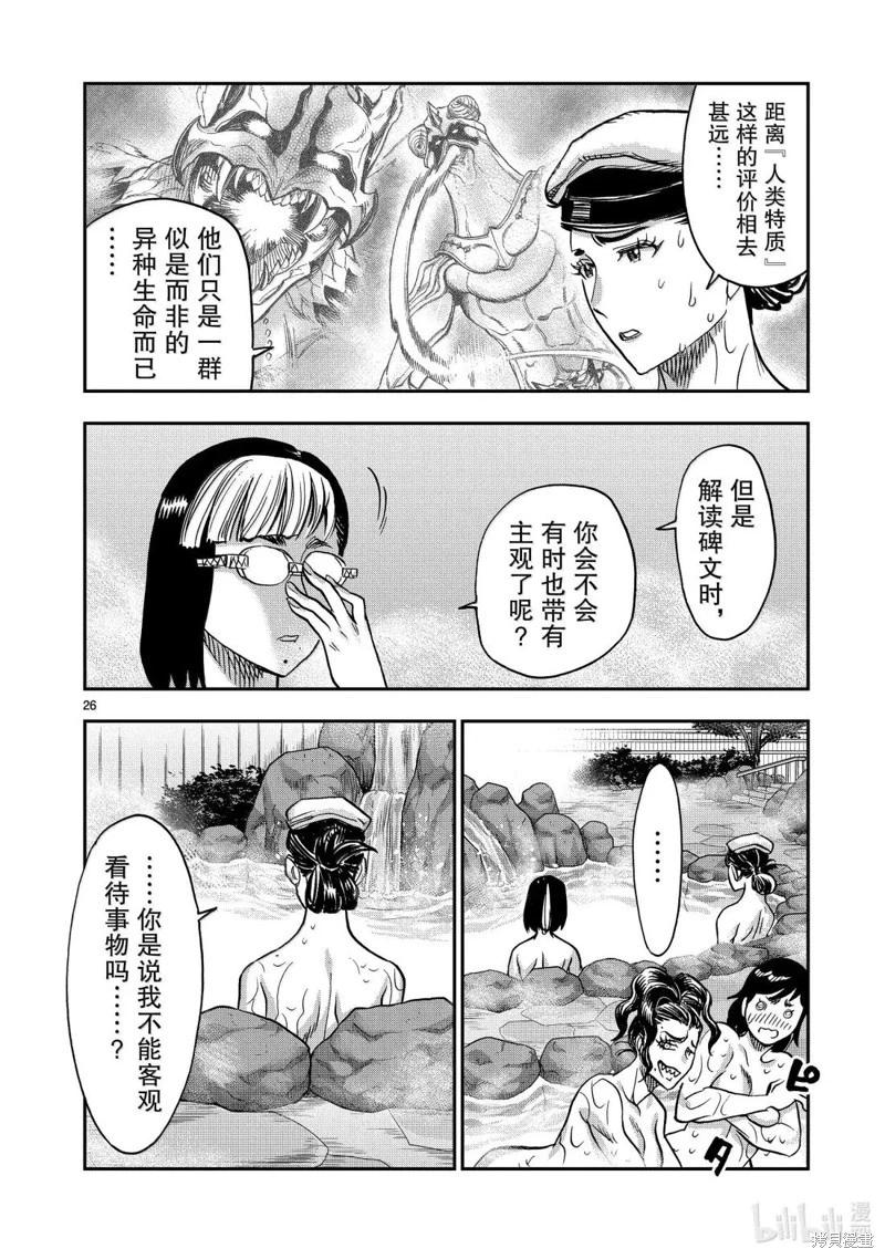 第117话25