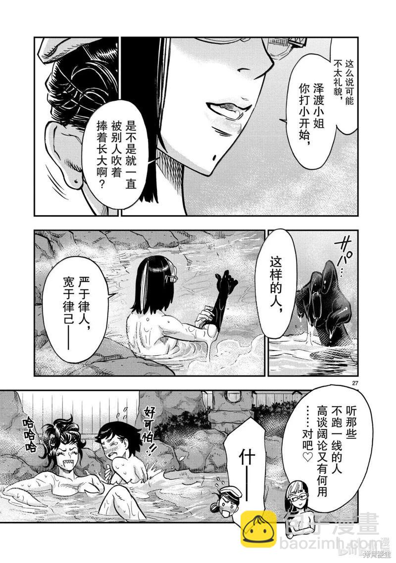 第117话26