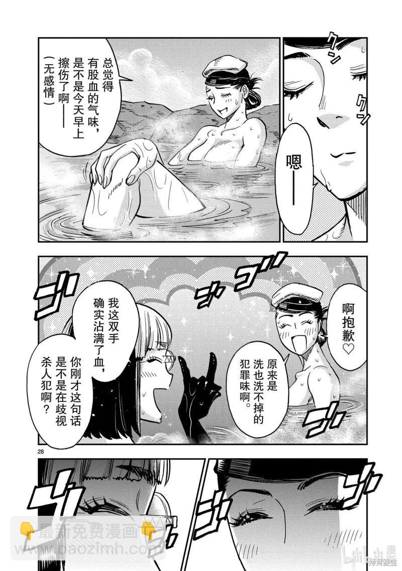 第117话27