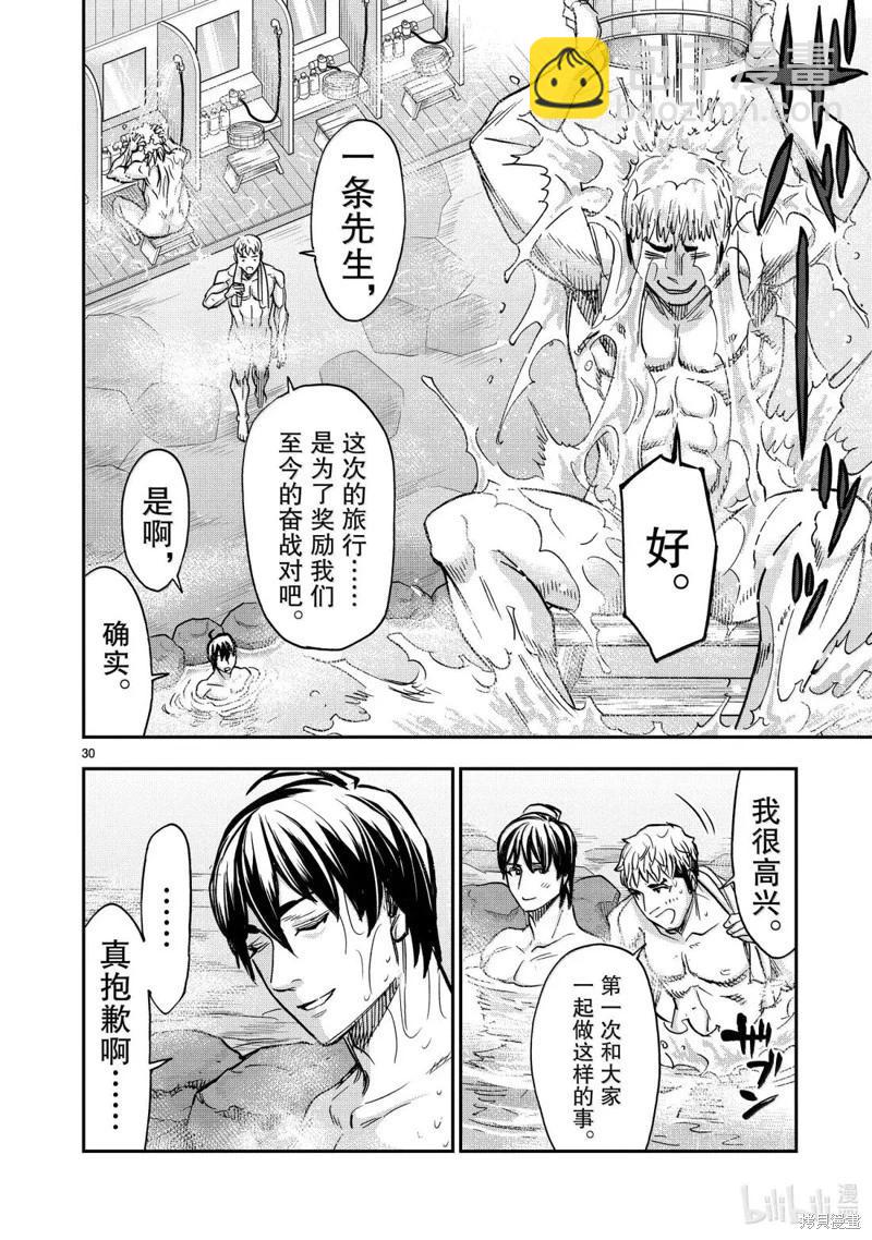 第117话29