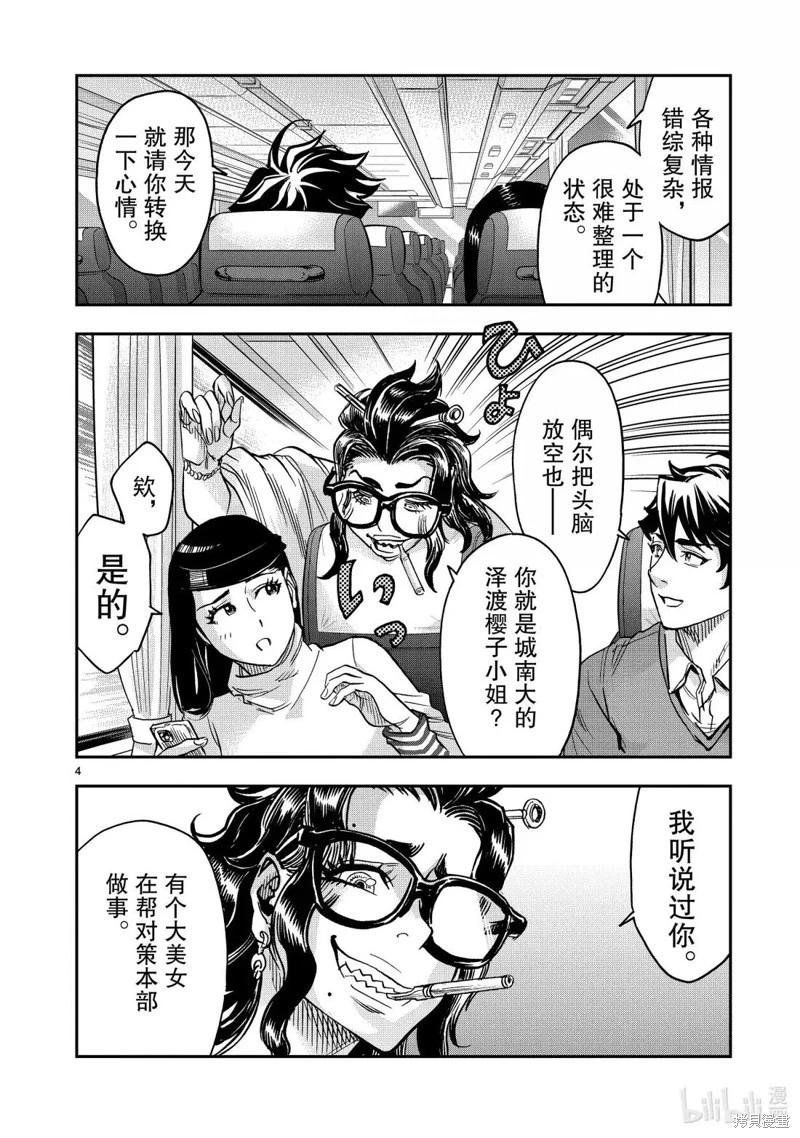 第117话3