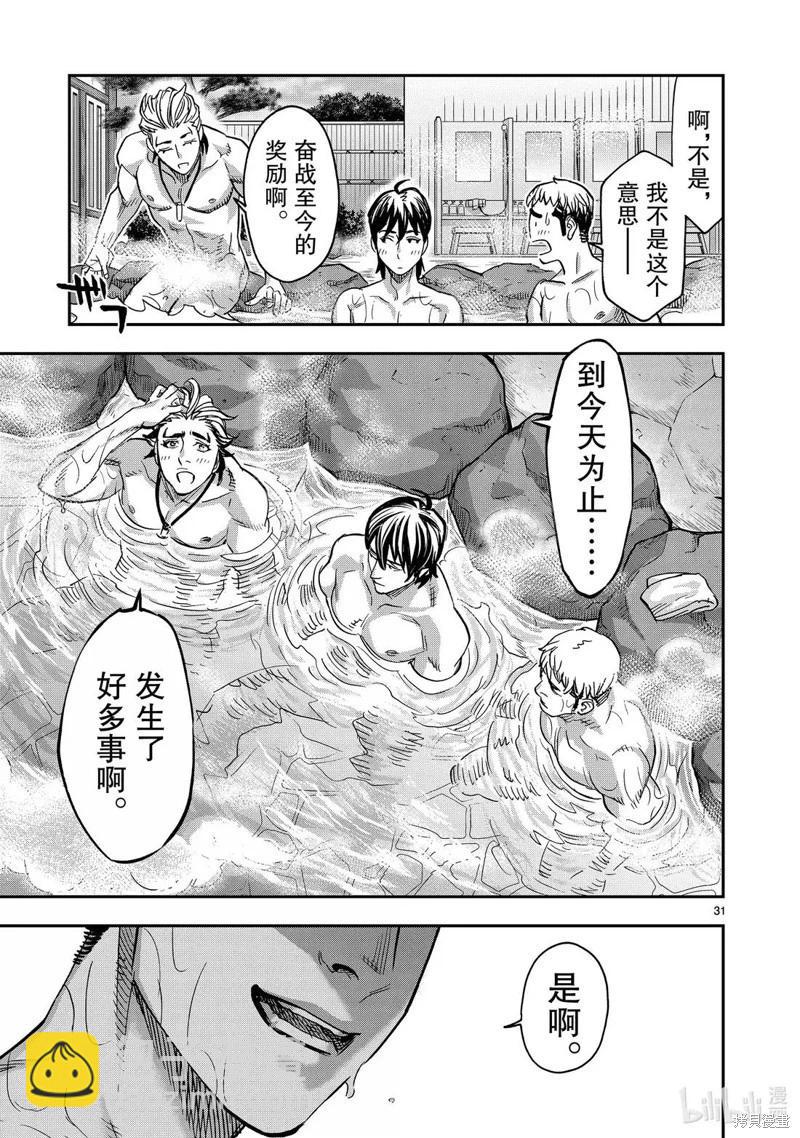 第117话30