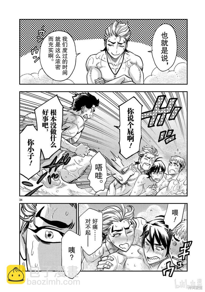 第117话33