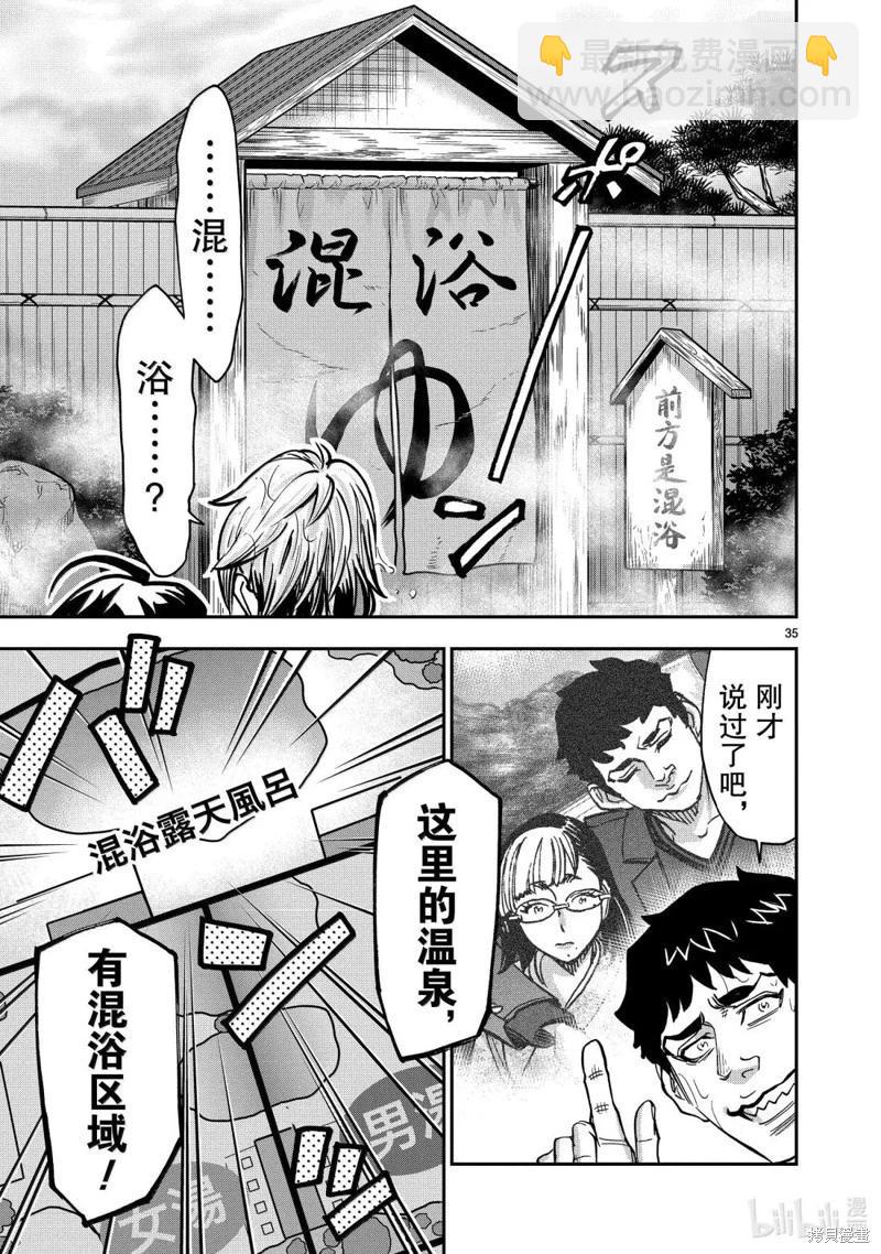 第117话34