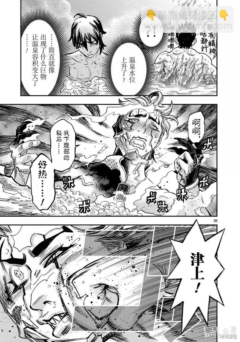 第117话38