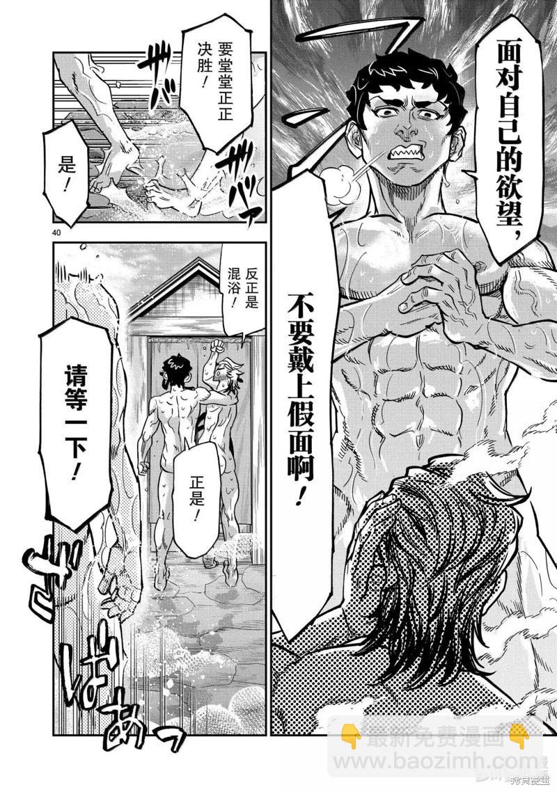 第117话39