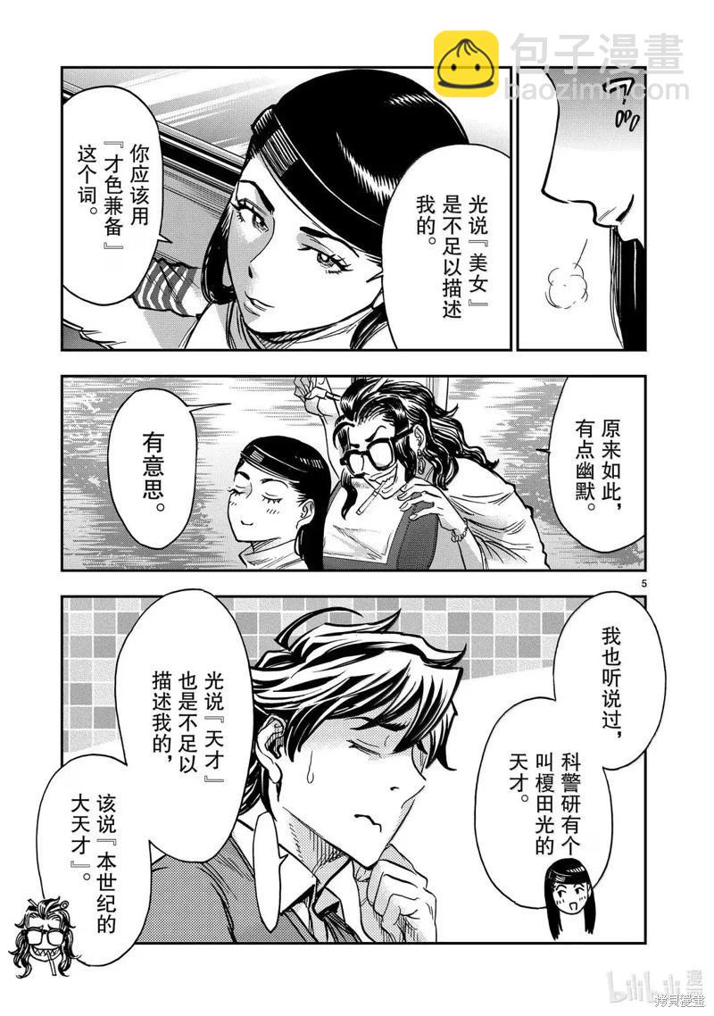 第117话4