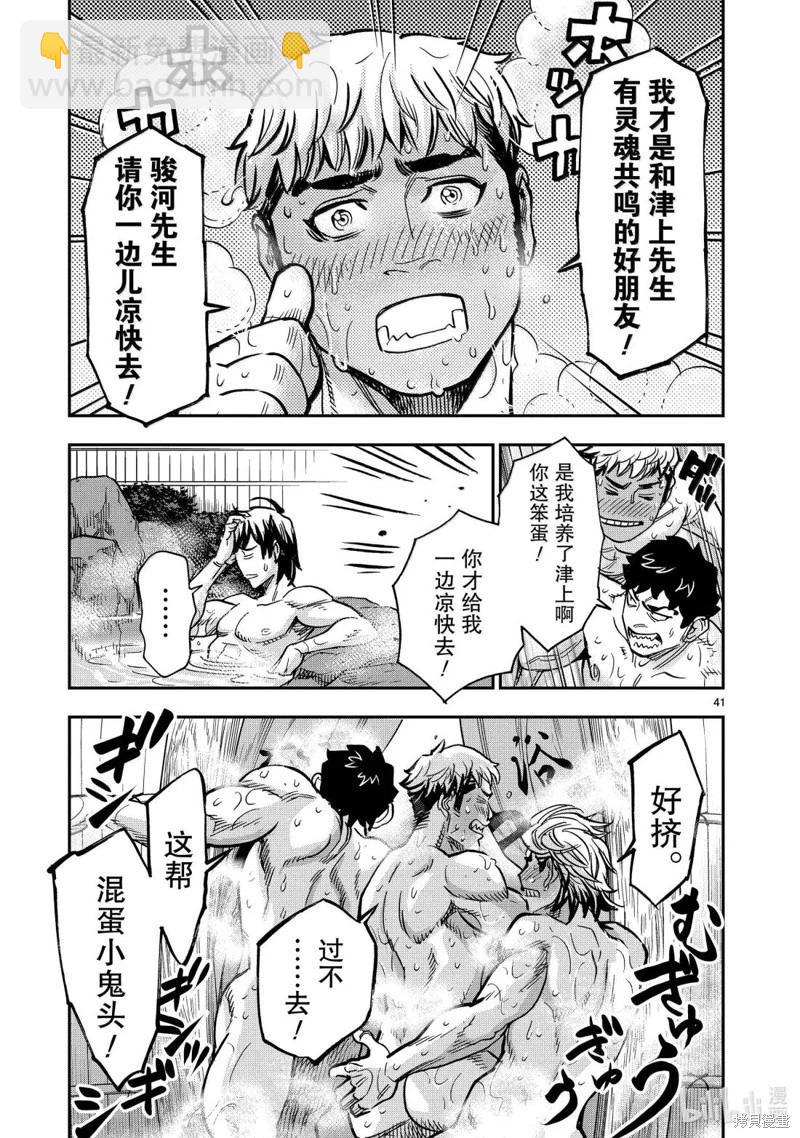 第117话40
