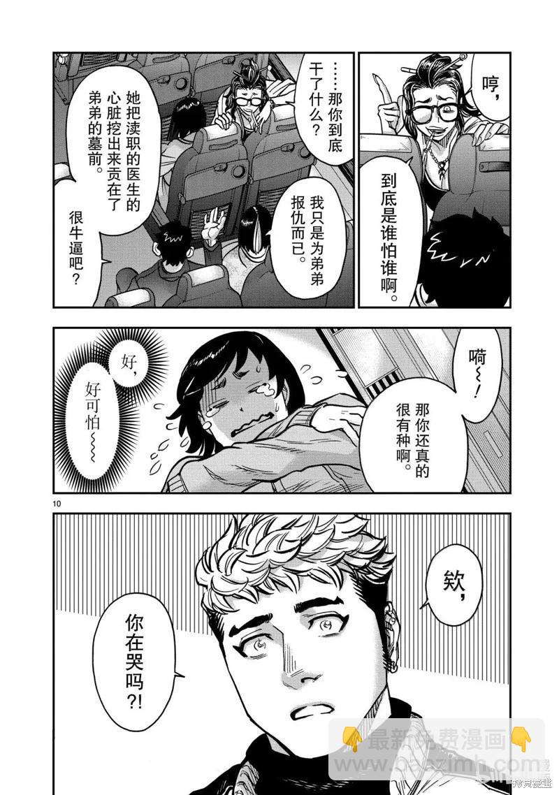 第117话9