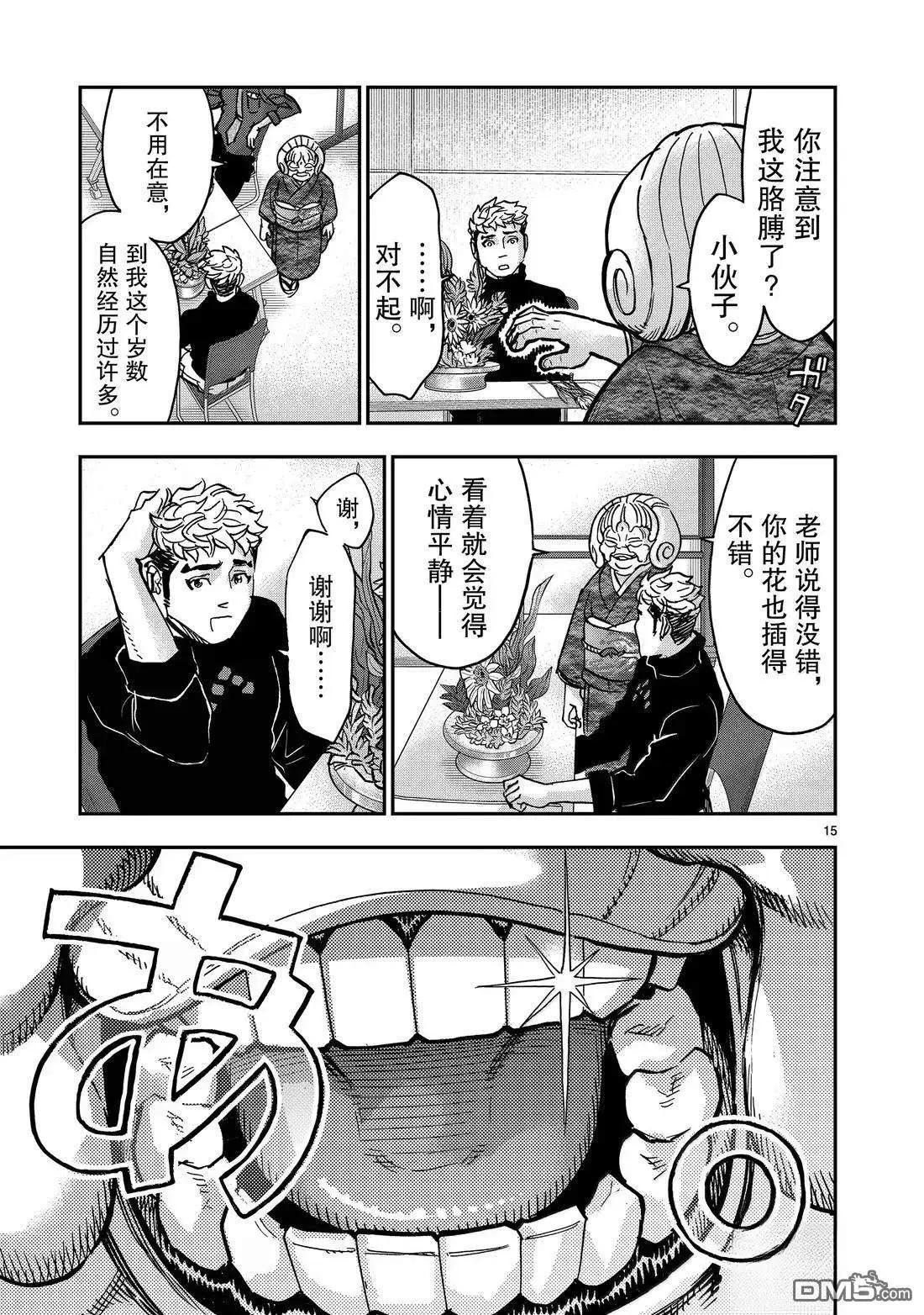 第119话14