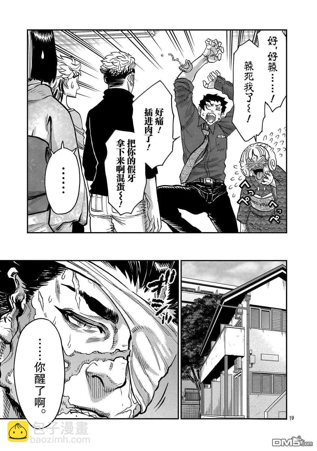 第119话18